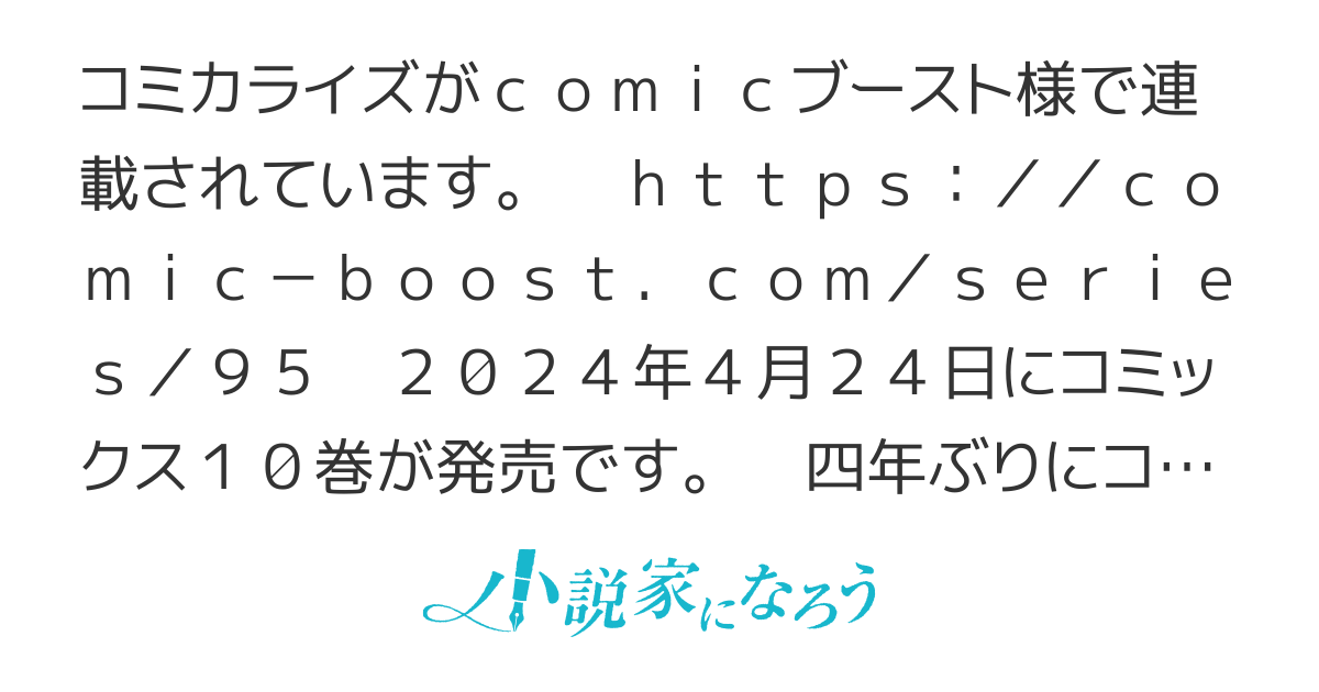 【コミックス１3巻2026年2月24日発売　１・７億PV御礼】おっさんのリメイク冒険日記 ～オートキャンプから始まる異世界満喫ライフ～