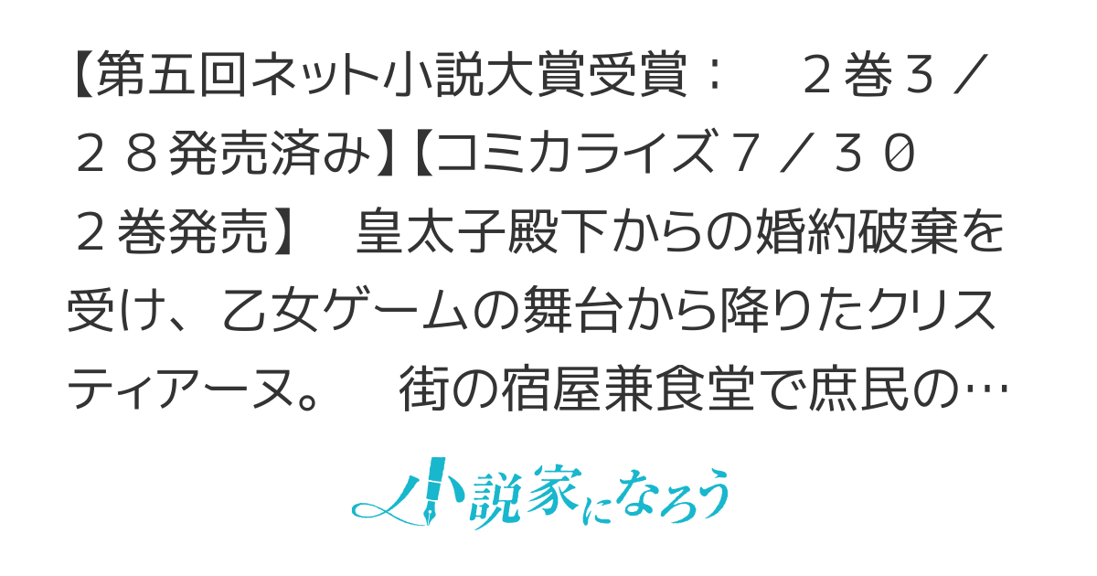 【書籍化】シナリオ通りに退場したのに、いまさらなんの御用ですか？