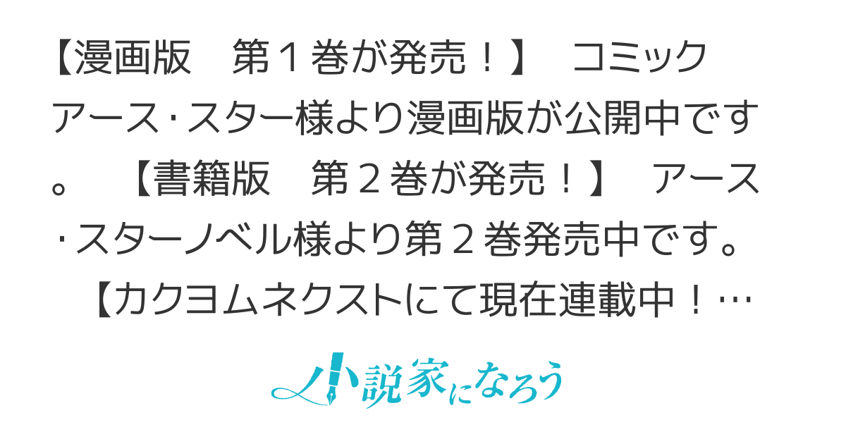 【コミックス第１巻発売中！】　神様なんか信じてないけど、【神の奇跡】はぶん回す　～自分勝手に魔法を増やして、異世界で無双する（予定）～　【第五回アース・スターノベル大賞入選】