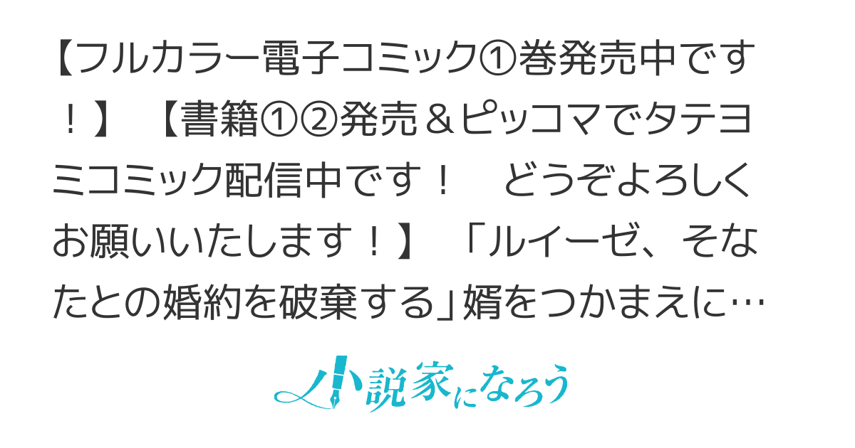 【フルカラー】石投げ令嬢〜婚約破棄してる王子を気絶させたら、王弟殿下が婿入りすることになった〜【電子コミック①巻発売中】