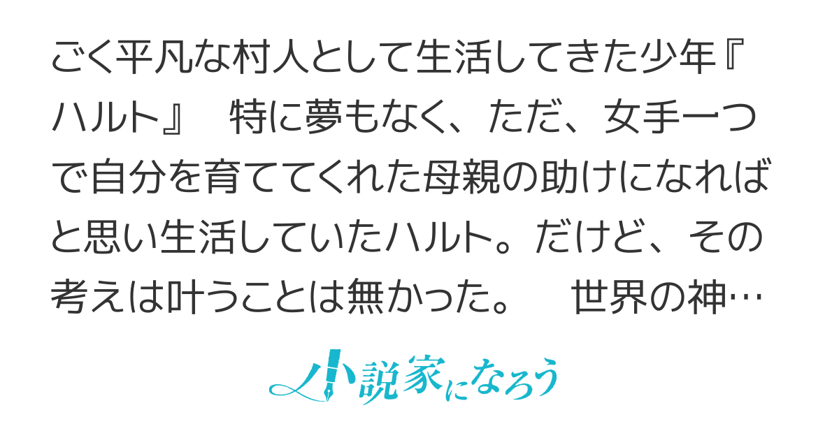 世界に復讐を誓った少年