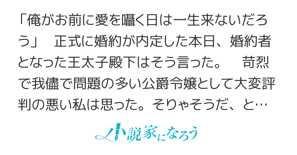 改心した悪役令嬢は婚約者に愛されない。