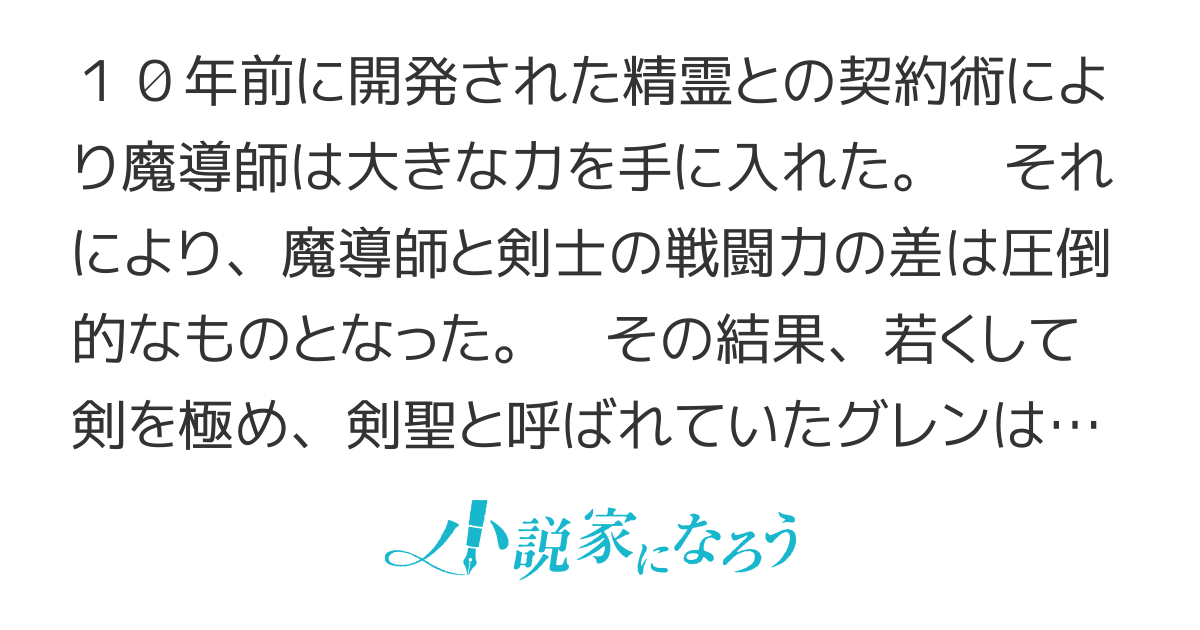 【コミカライズ連載開始】みにくいトカゲの子と落ちぶれた元剣聖　～虐められていたところを助けた変なトカゲは聖竜の赤ちゃんだったので精霊の守護者になる～