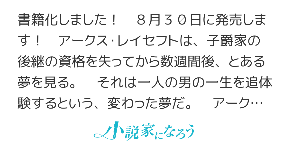 失格から始める成り上がり魔導師道！～呪文開発ときどき戦記～