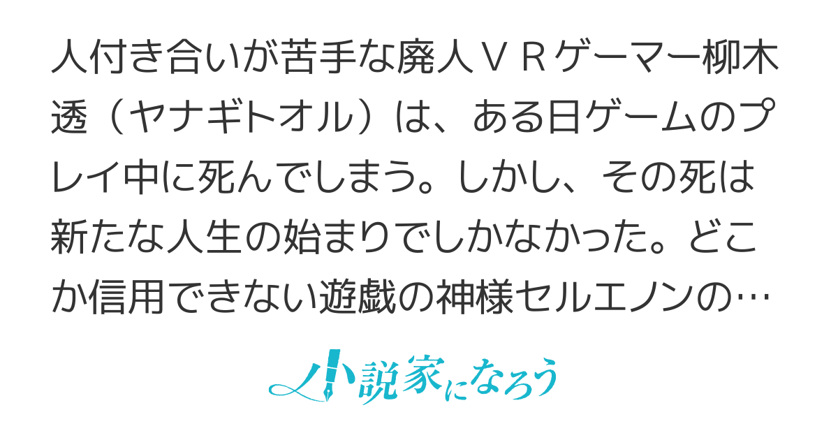 デッキ１つで異世界探訪