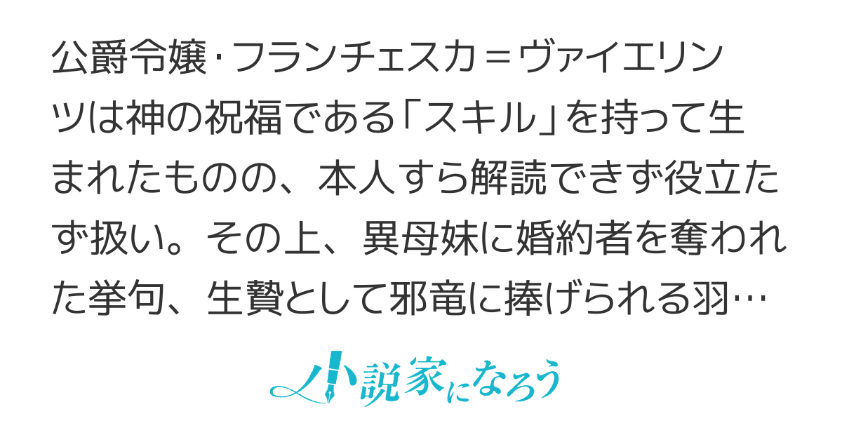 見捨てられた生贄令嬢は専用スキル「お取り寄せ」で邪竜を餌付けする
