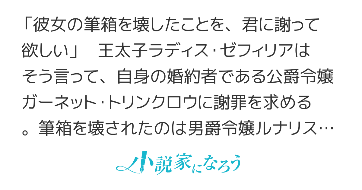 私は真実の愛を見た、と令嬢は言った