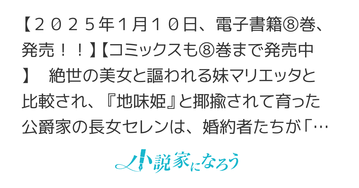 【書籍化&コミカライズ】地味姫と黒猫の、円満な婚約破棄