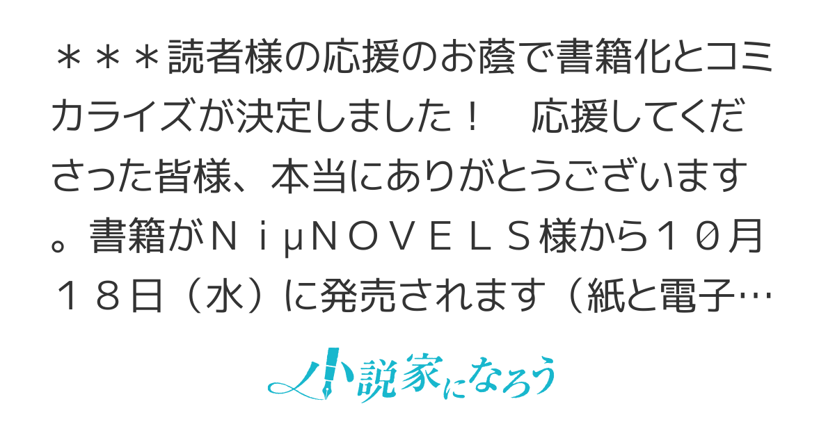 【書籍化＆コミカライズ決定】【Web版】聖女の姉が棄てた元婚約者に嫁いだら、蕩けるほどの溺愛が待っていました