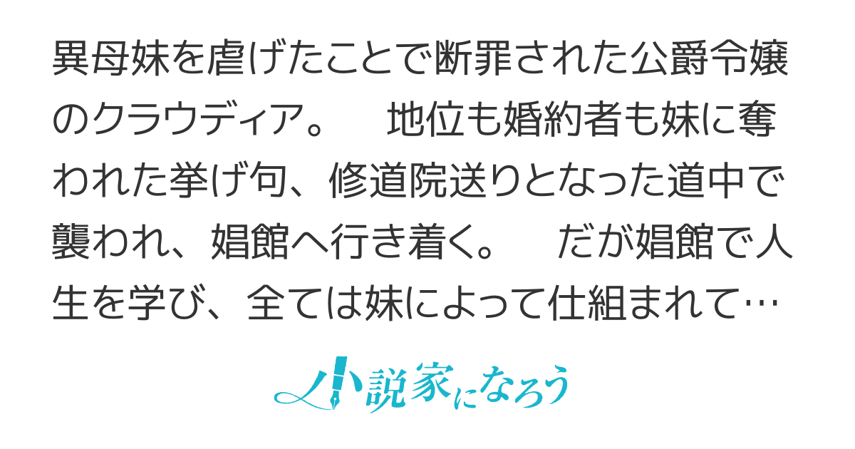 断罪された悪役令嬢は、逆行して完璧な悪女を目指す（第十章完）【アニメ化決定】