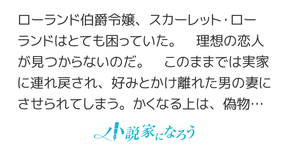 三角関係で修羅場中のカップルがいたので、我こそはと四人目に名乗りを上げてみた