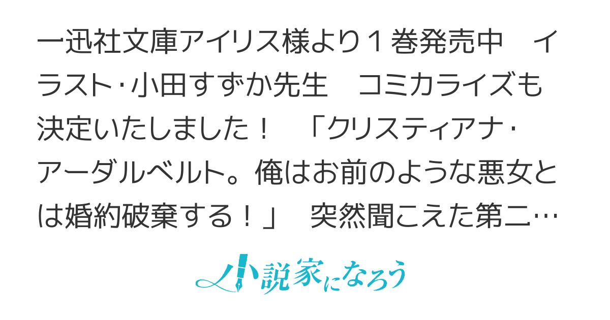【書籍化】婚約破棄からの溺愛生活