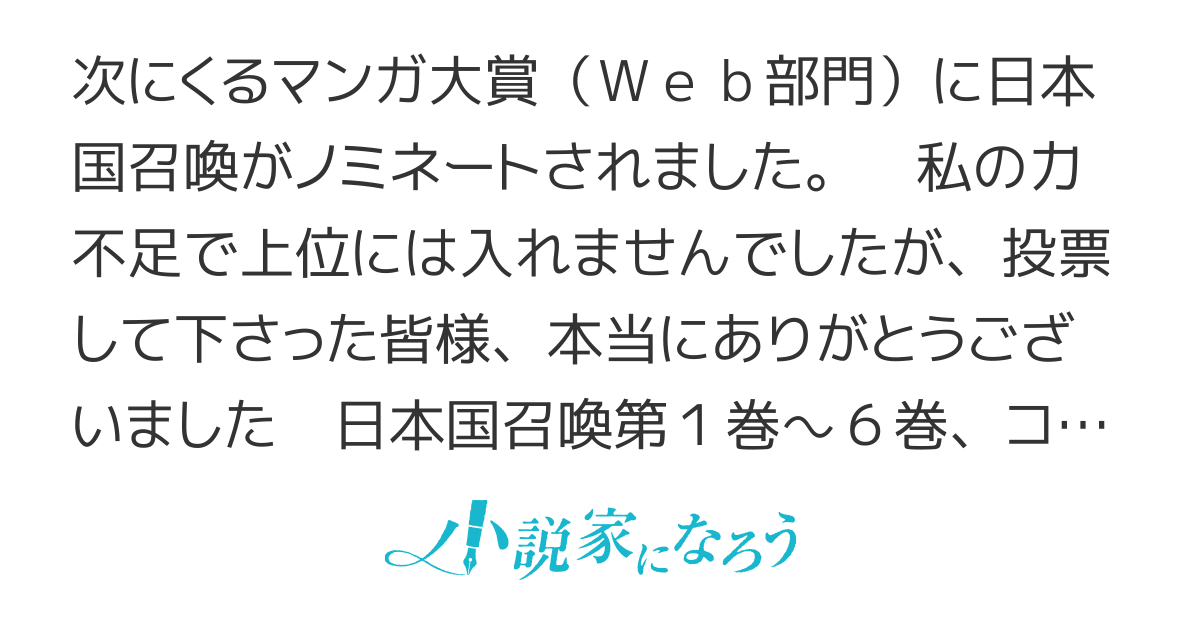 日本国召喚