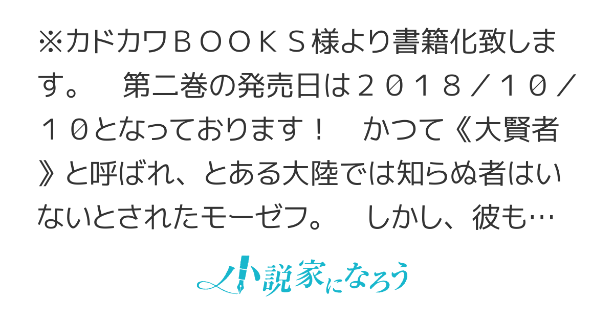 大賢者からアンデッドになったけど、やることがなかったのでエルフの保護者になることにした
