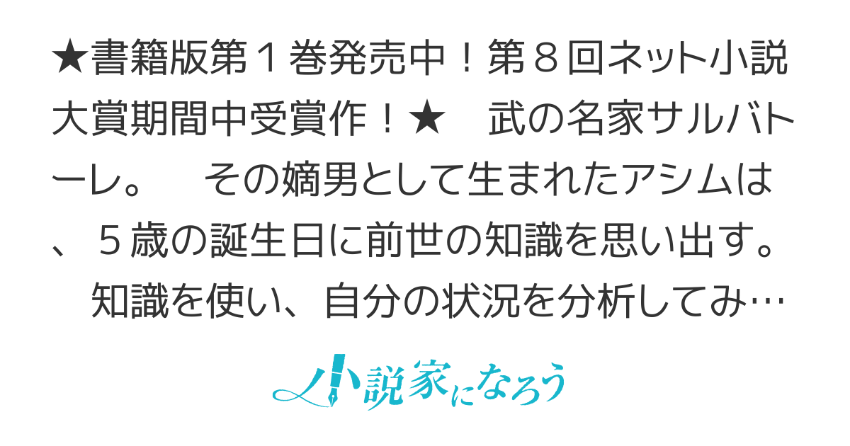 【WEB版】没落貴族の嫡男なので好きに生きようと思います～最強な血筋なのにどうしてこうなった～