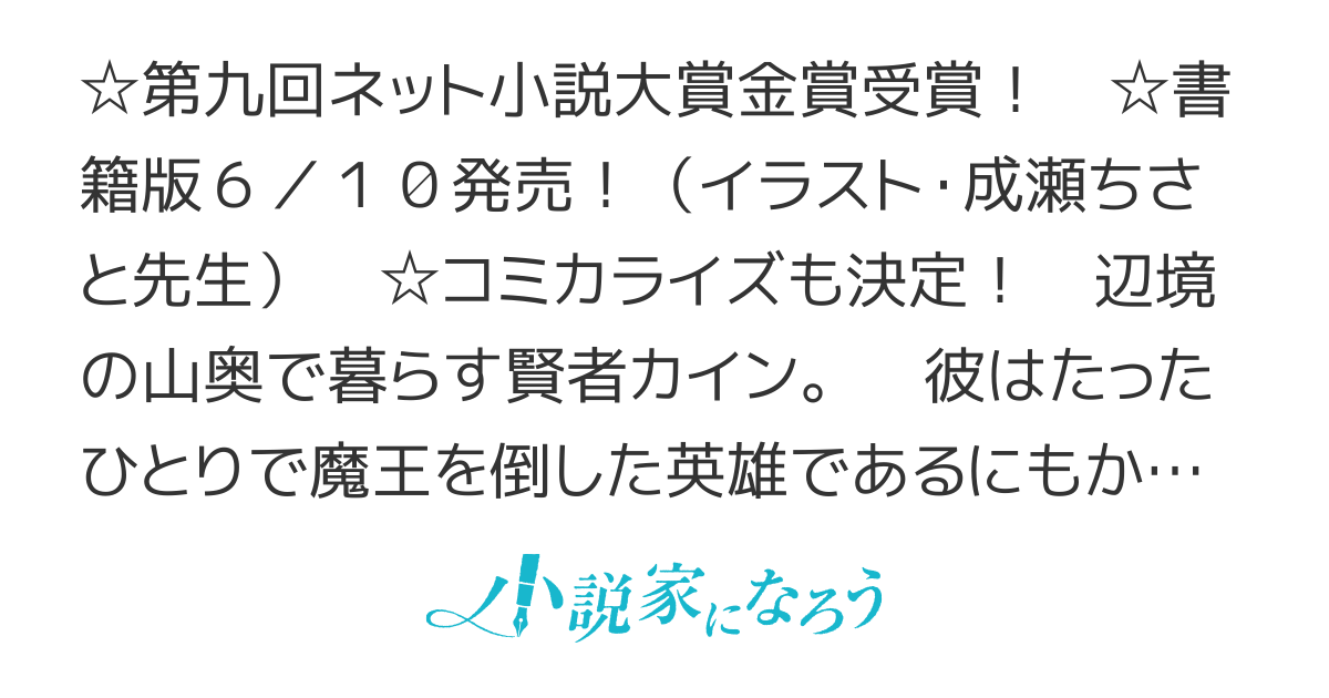 追放最凶クズ（？）賢者の辺境子育てスローライフ　〜クズだと勘違いされがちな大賢者は、魔王の娘を最強のいい子に育て上げる〜