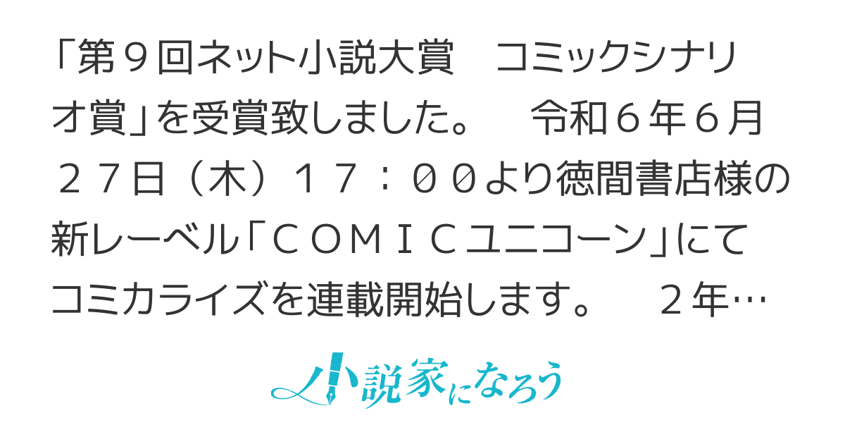 勇者の母ですが、魔王軍の幹部になりました。