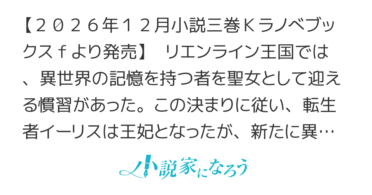【書籍化】王妃様は離婚したい　～異世界から聖女様が来たので、もうお役御免ですわね？～[コミカライズ]