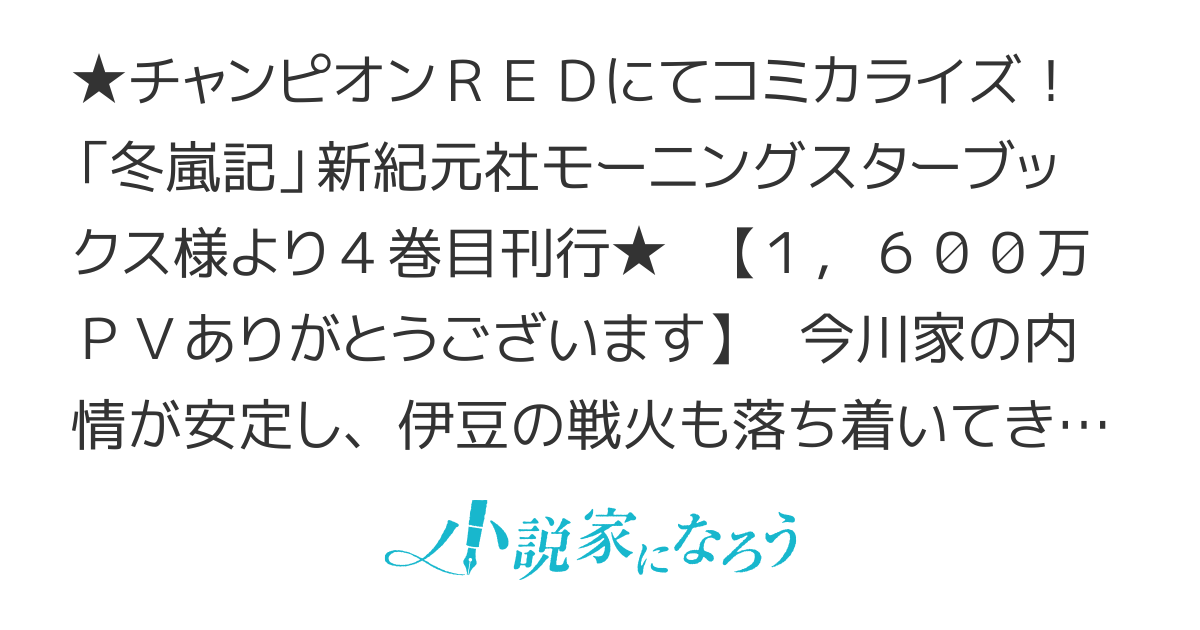 春暁記