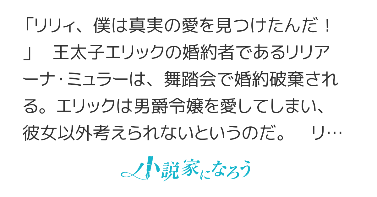 婚約破棄された公爵令嬢は、真実の愛を証明したい