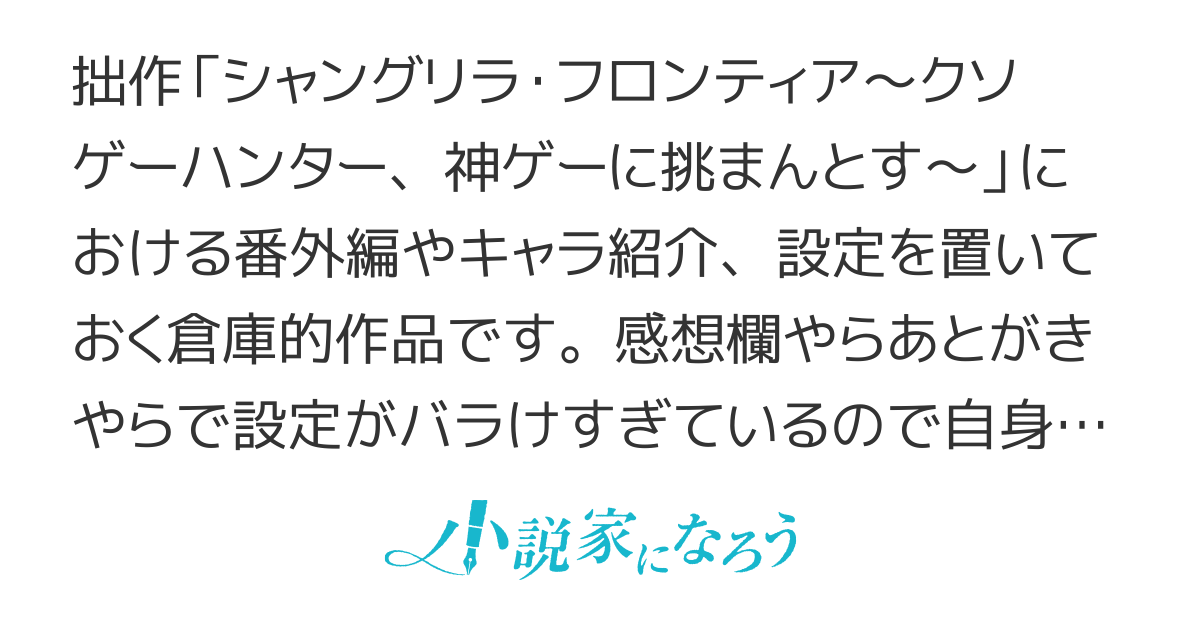 設定鍵インベントリア：シャンフロの諸々