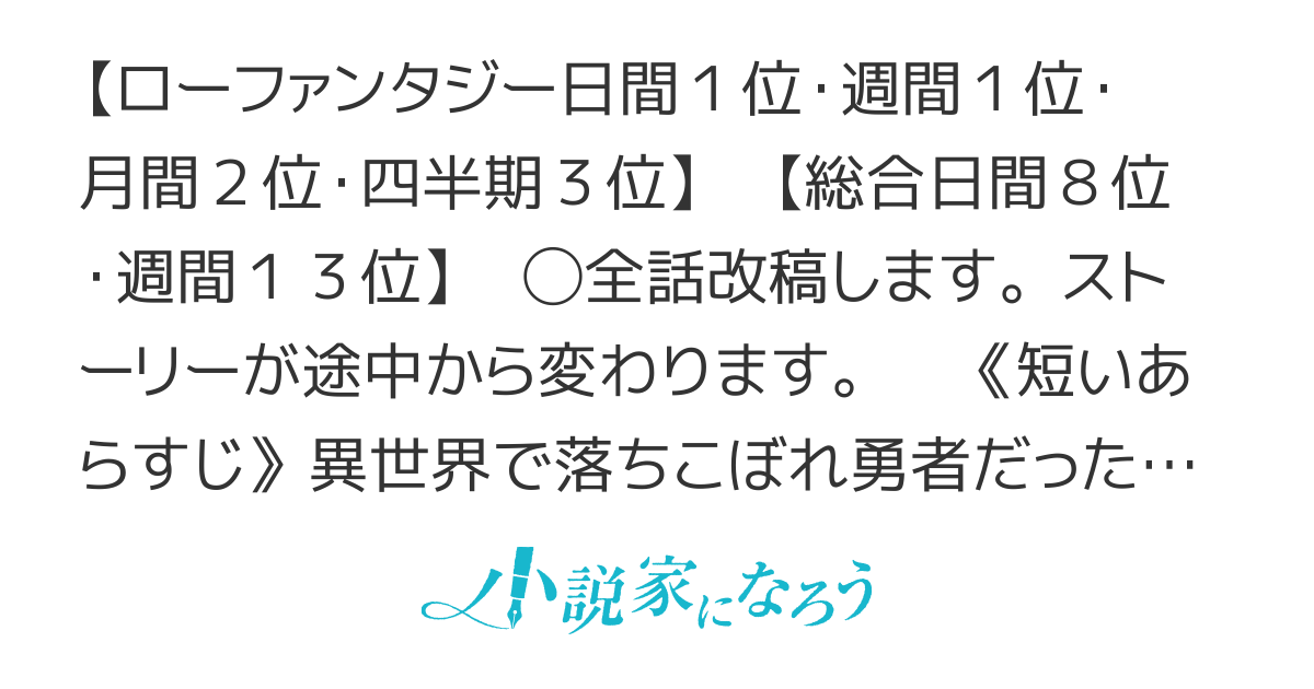 チートを貰えなかった落第勇者の帰還〜俺だけ能力引き継いで現代最強〜