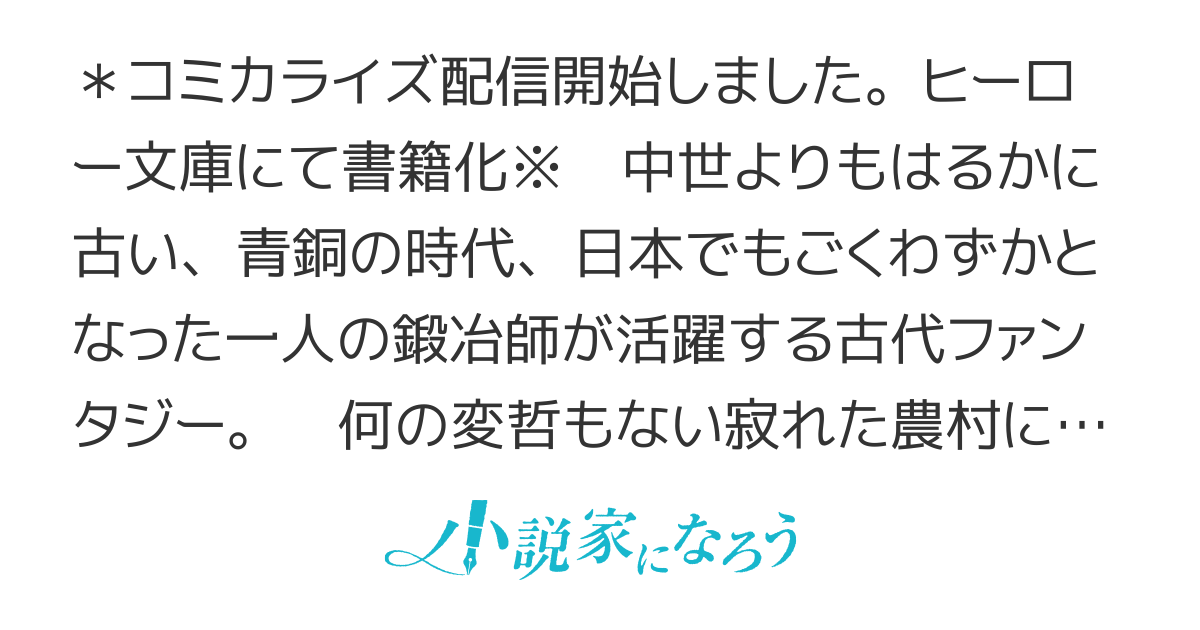 青雲を駆ける