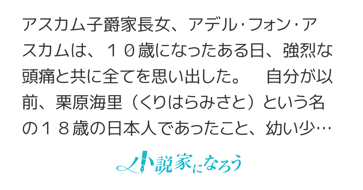 私、能力は平均値でって言ったよね！