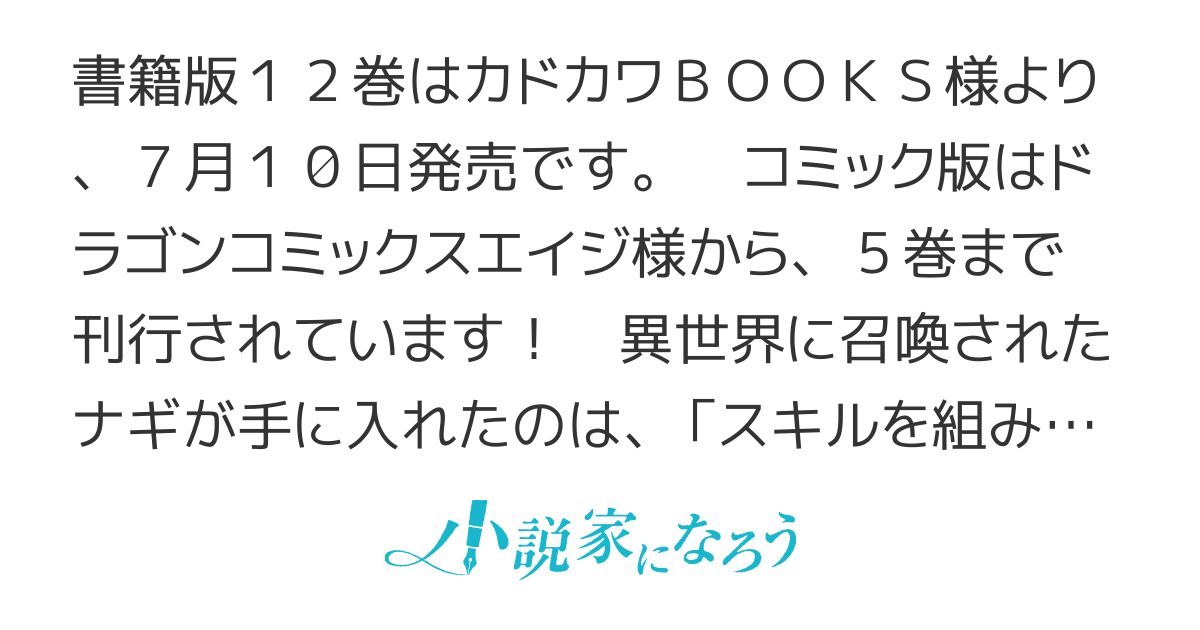 異世界でスキルを解体したらチートな嫁が増殖しました　　−　概念交差のストラクチャー　−（ＷＥＢ版）