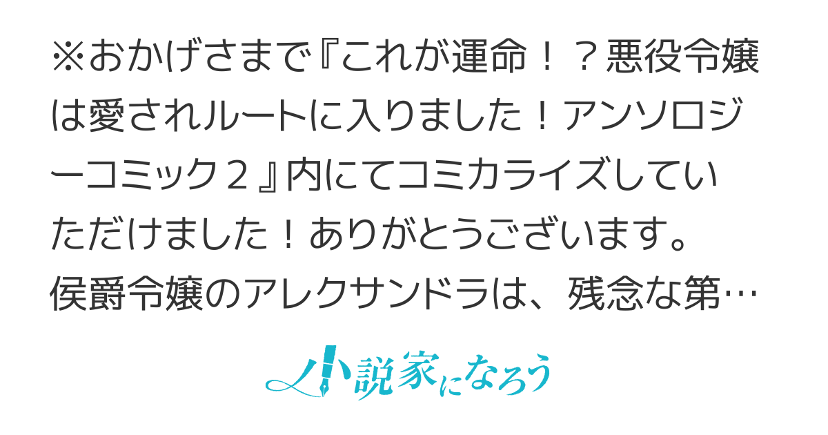【短編】真実の愛を見つけられたのですね。とても素晴らしいので、私も殿下を見習います【コミカライズ】