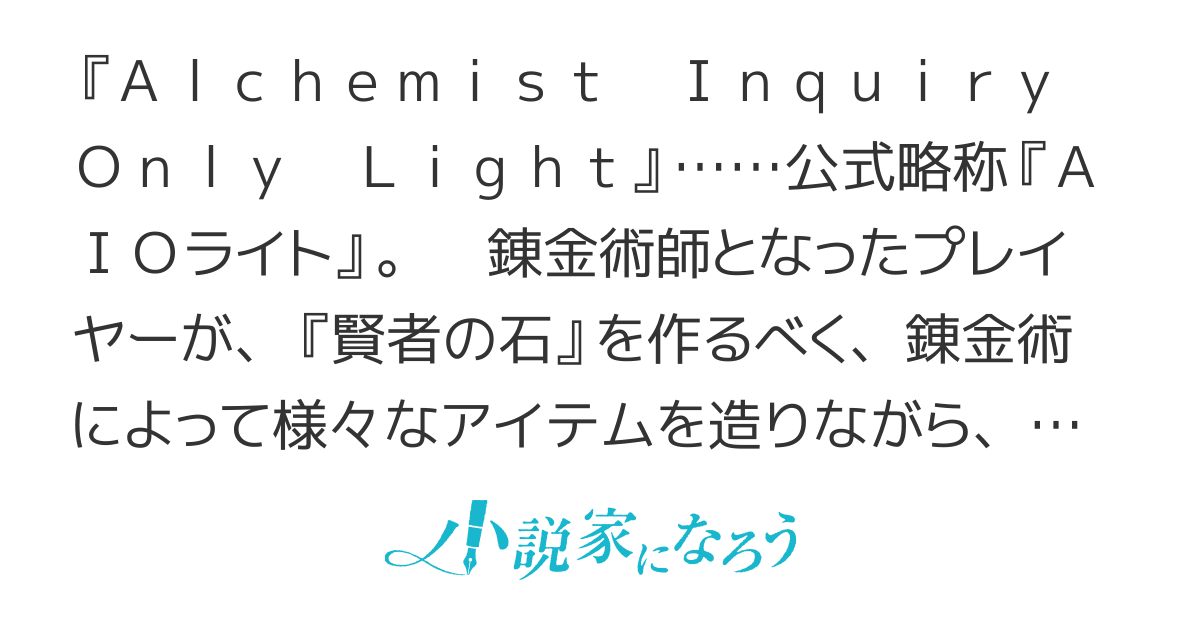 AIOライト
