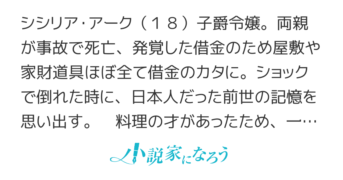 シシリアとジューシーな侯爵さま
