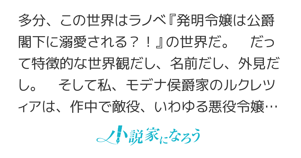 とある脇役貴族の世界の呪い方
