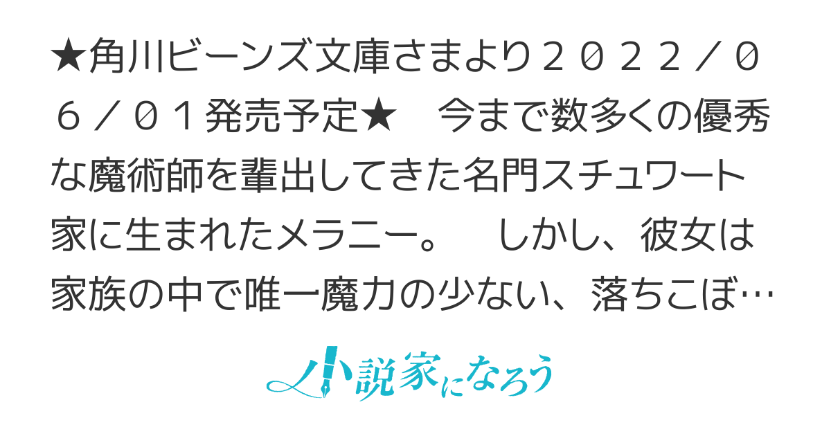 【書籍化】　宮廷魔術師の婚約者