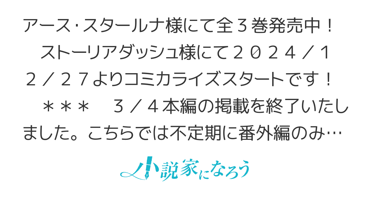 【番外編】【書籍化】転生料理研究家は今日もマイペースに料理を作る～あなたに興味はございません～
