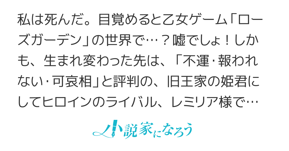 悪役令嬢は、ドラゴンとは踊らない
