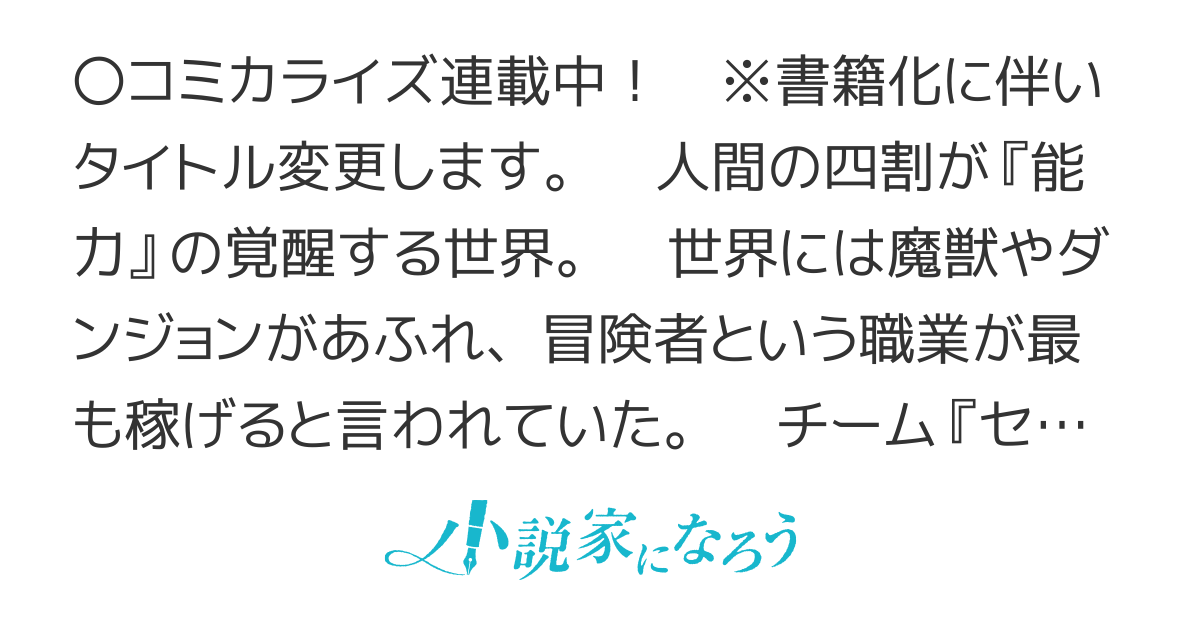 Ｓ級冒険者が歩む道～パーティーを追放された少年は真の能力『武器マスター』に覚醒し、やがて世界最強へ至る～