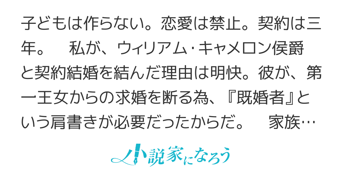 【コミカライズ化進行中】契約結婚が終わる日
