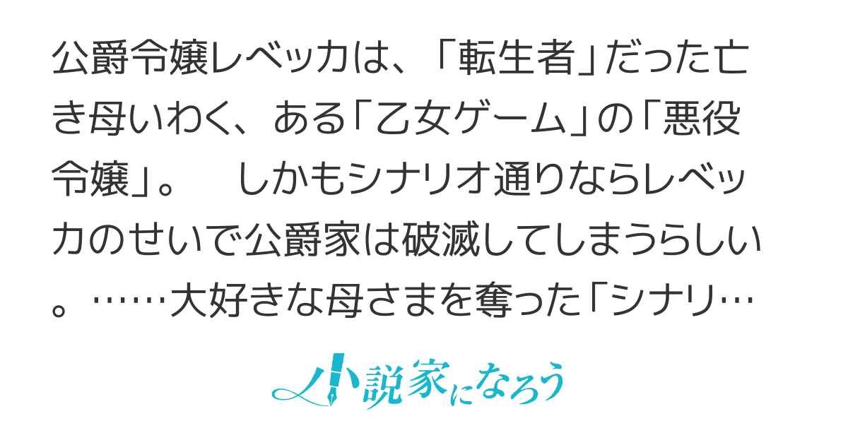 その悪役令嬢は攻略本を携えている