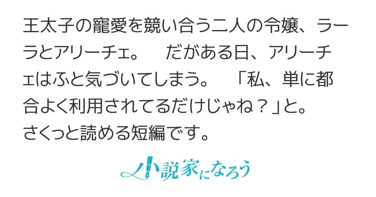 当て馬令嬢のジョブチェンジ