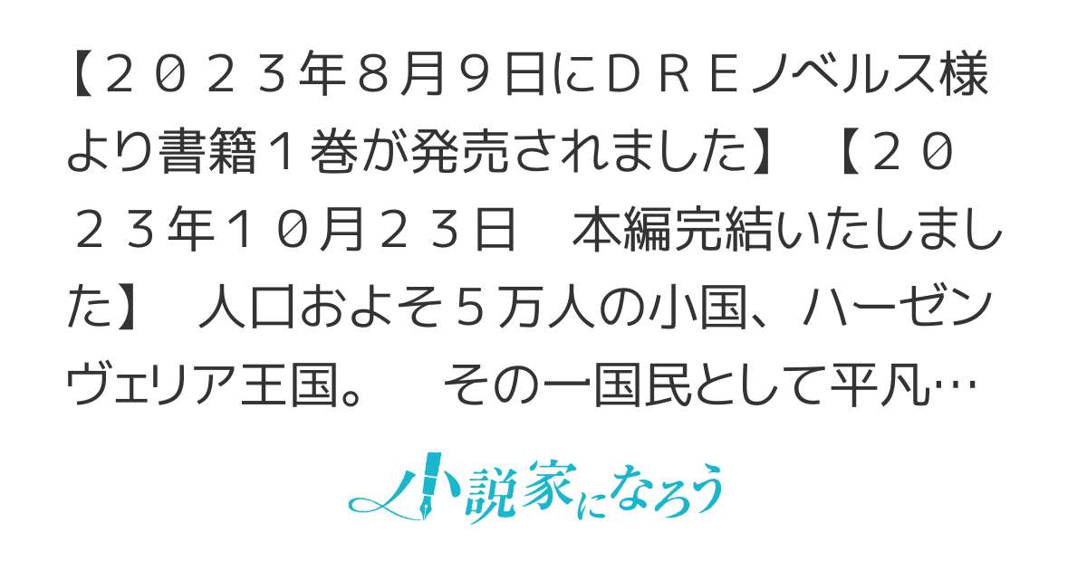 ルチルクォーツの戴冠【書籍化】