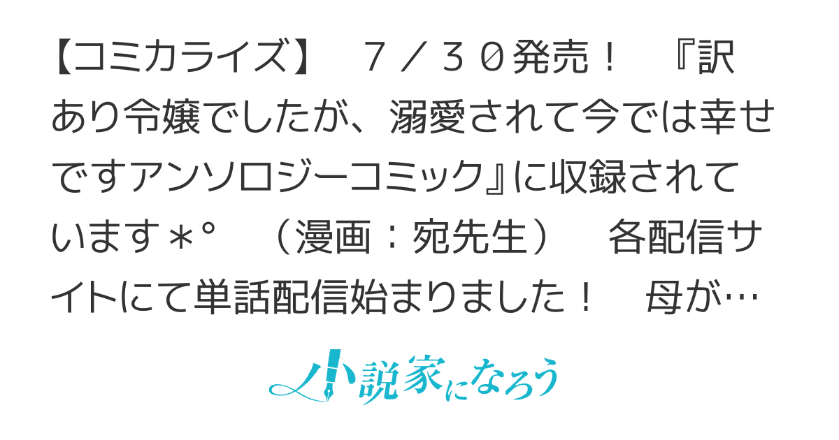 【コミカライズ】奪われ続けた令嬢は虹乙女と呼ばれた