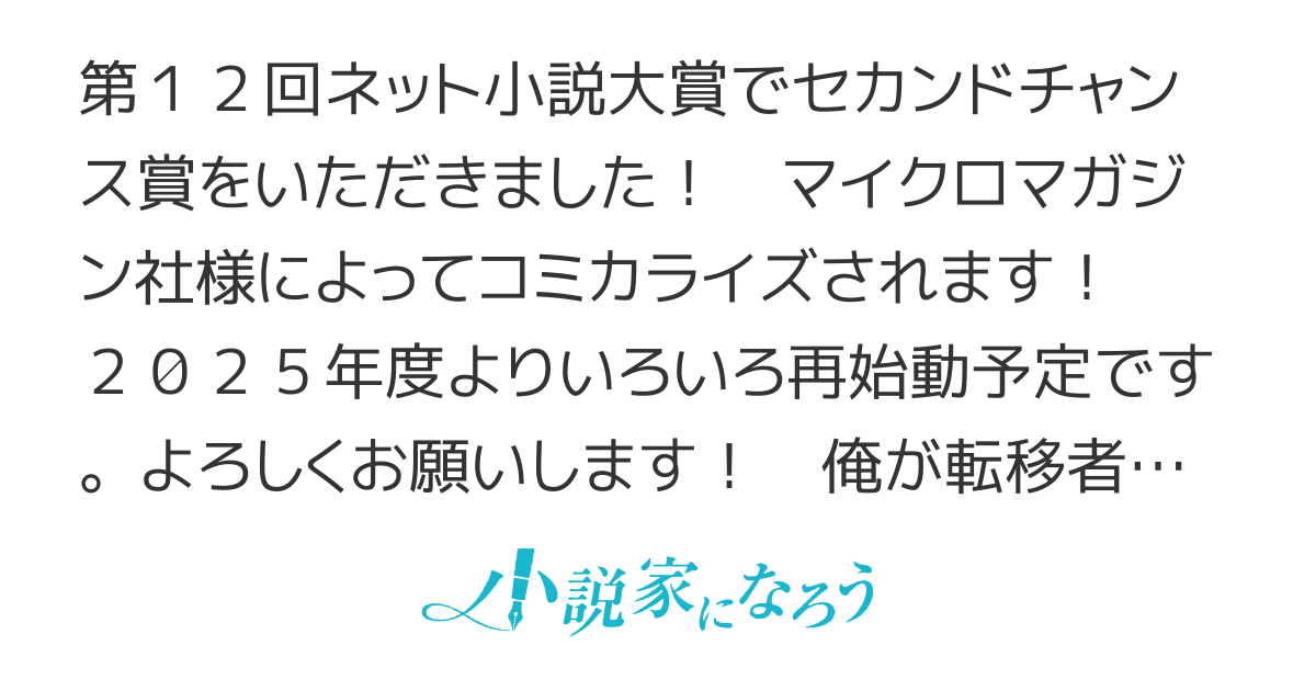 【第12回ネット小説大賞SC賞受賞】異世界娼館の支配人　～夜噺百花～【マイクロマガジン社様でコミカライズ】