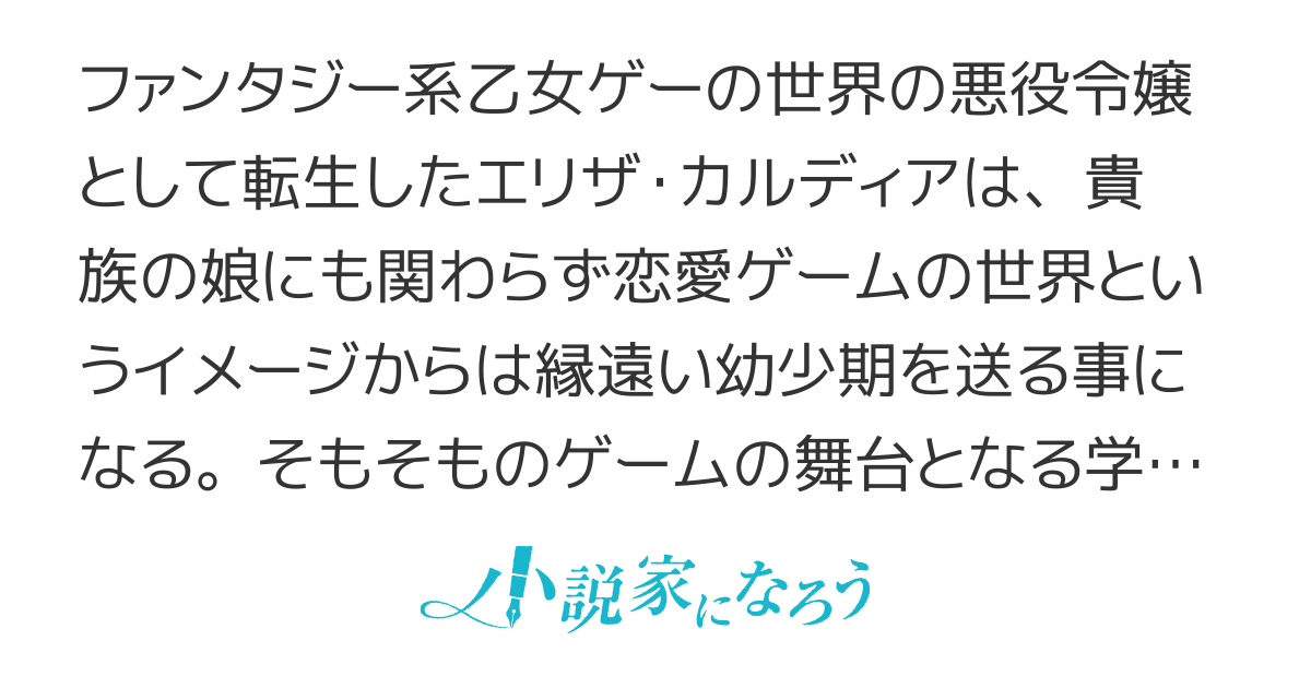 悪役転生だけどどうしてこうなった。