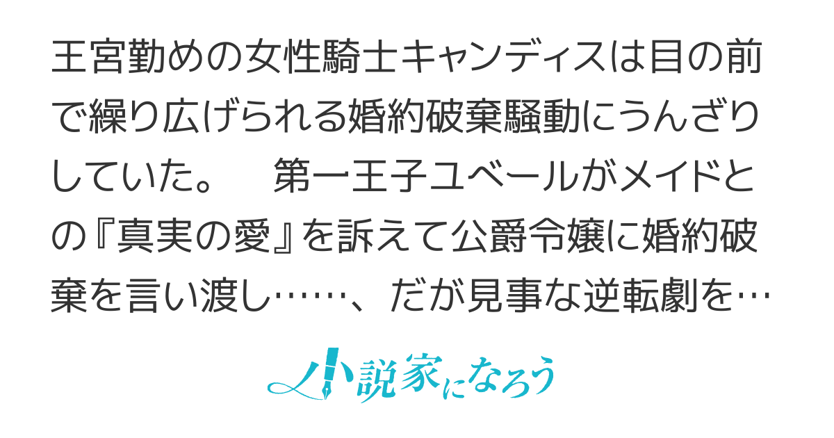 【書籍•漫画化決定】ざまぁ後の王子様もらいます〜だって顔が良いから！〜