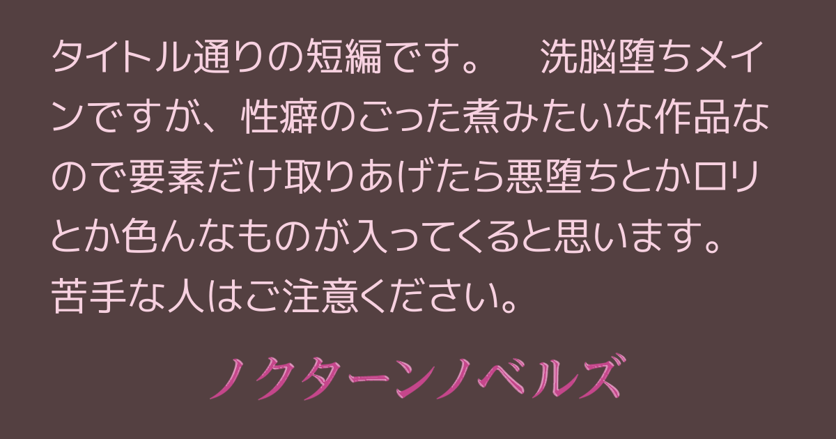 悪の組織に捕まってエロ洗脳改造されるのを待ってる間おまんこ濡らしてる女の子エロいよね、って話
