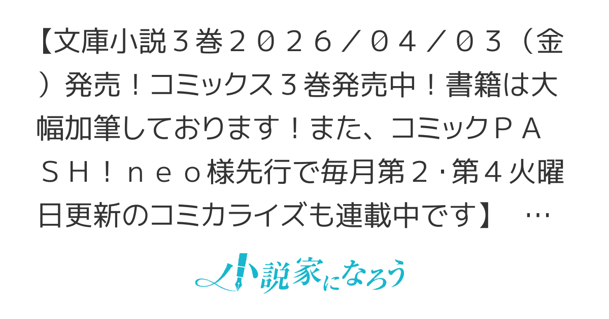 【4章開始】追放された騎士好き聖女は今日も幸せ【文庫3巻4/3】