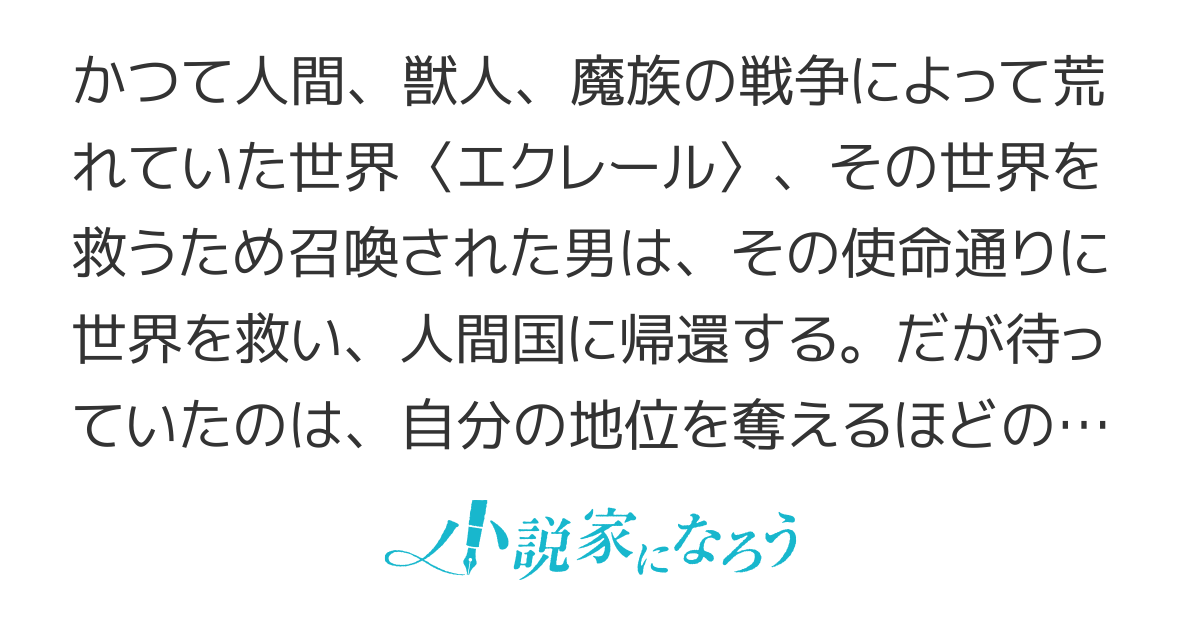 異世界召喚は二度目です