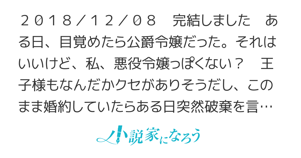 バームベルク公爵領の転生令嬢は婚約を破棄したい