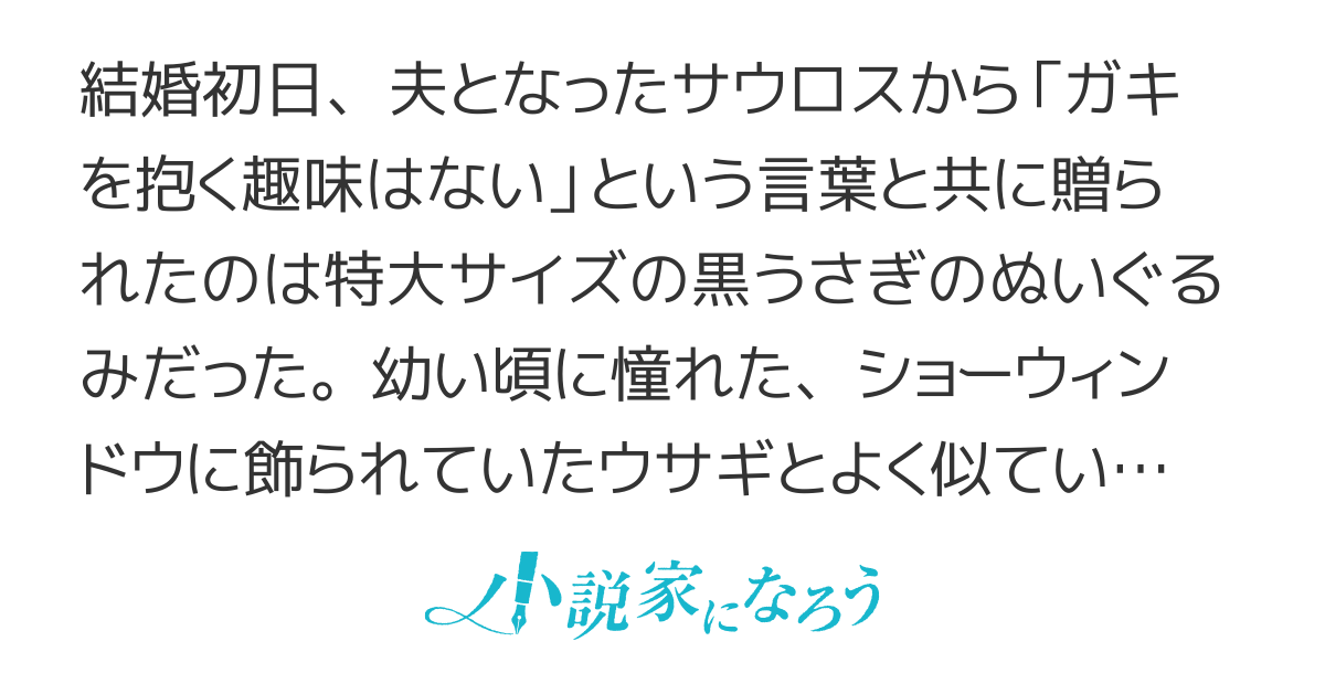 【コミカライズ】運良く成り上がった令嬢と繰り上げで英雄となった騎士